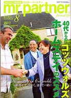 �~�X�^�[�E�p�[�g�i�[